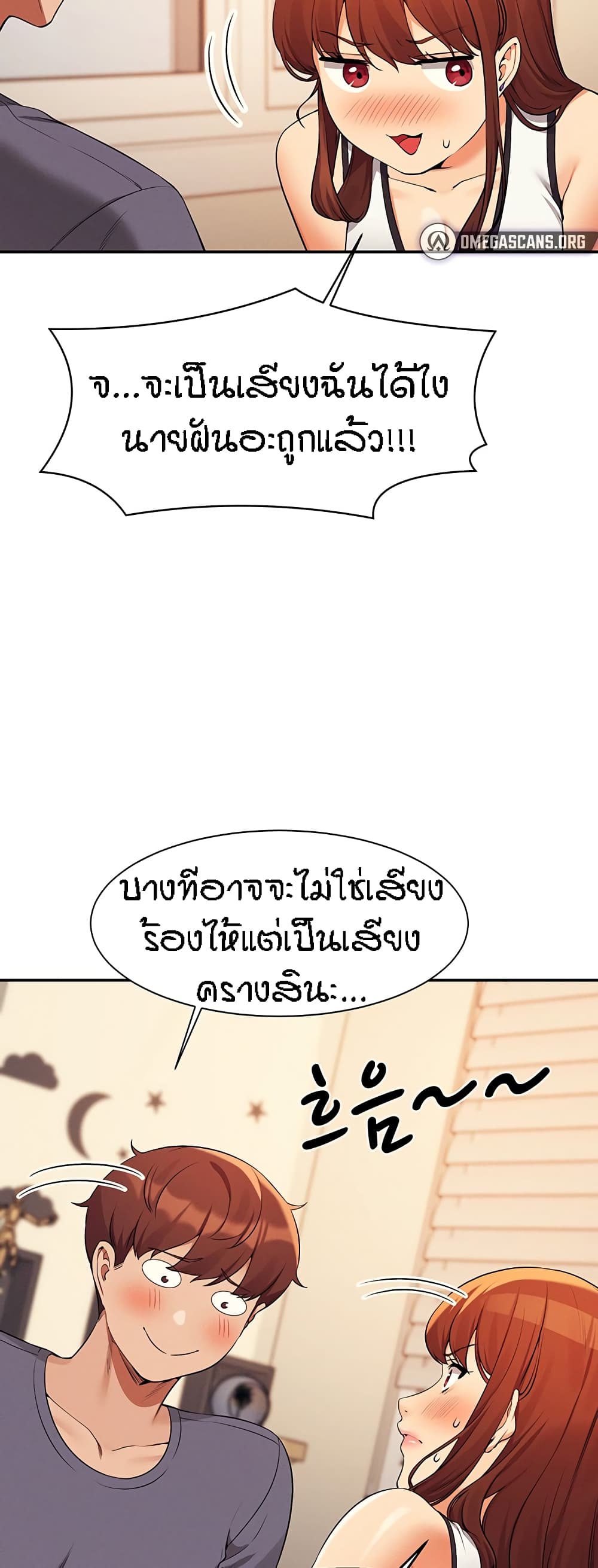 Is There No Goddess in My College – Is There No Goddess in My College – ตอนที่ 80 หน้า 15