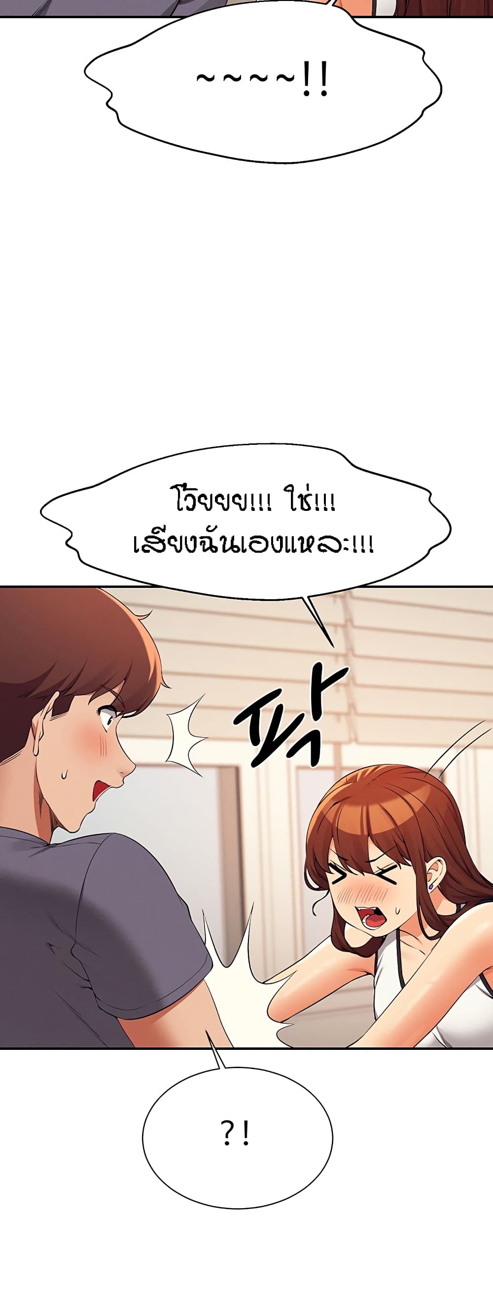 Is There No Goddess in My College – Is There No Goddess in My College – ตอนที่ 80 หน้า 16