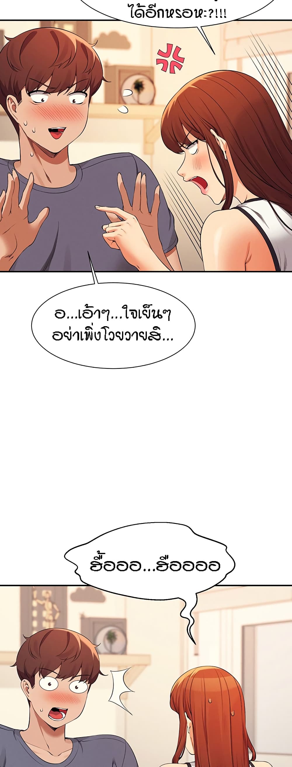 Is There No Goddess in My College – Is There No Goddess in My College – ตอนที่ 80 หน้า 19