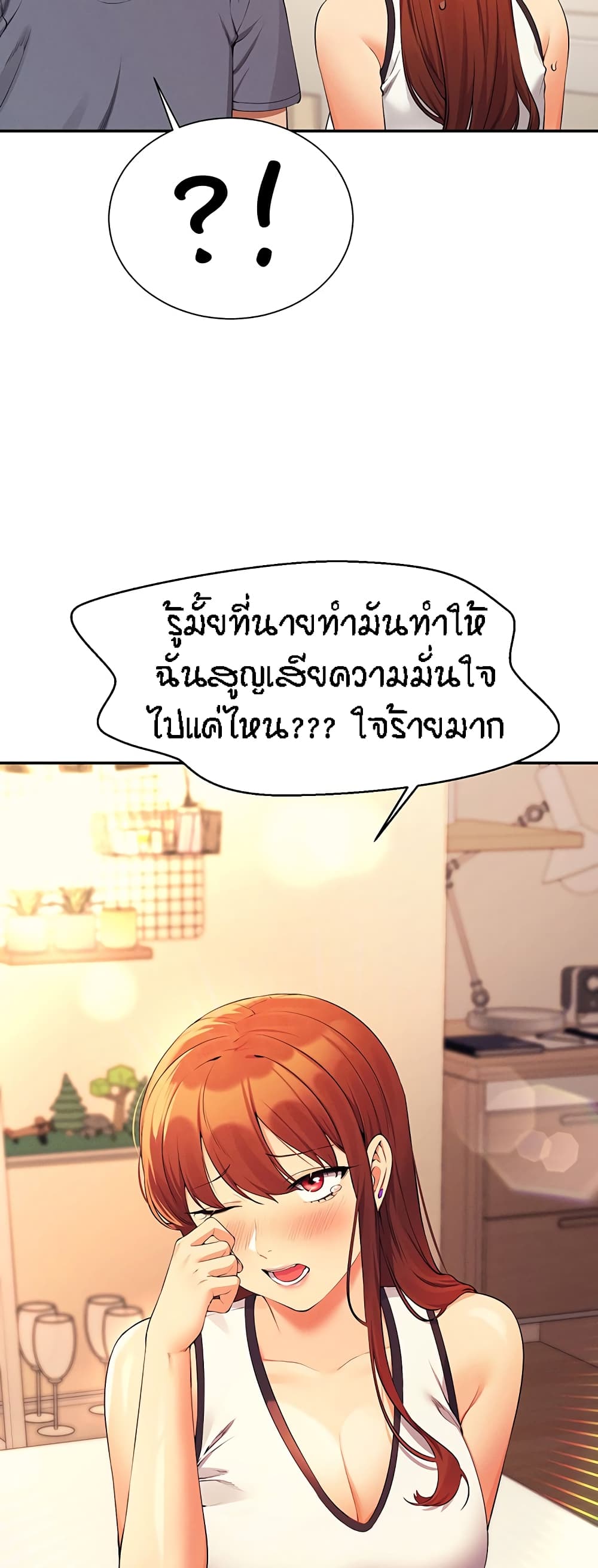 Is There No Goddess in My College – Is There No Goddess in My College – ตอนที่ 80 หน้า 20