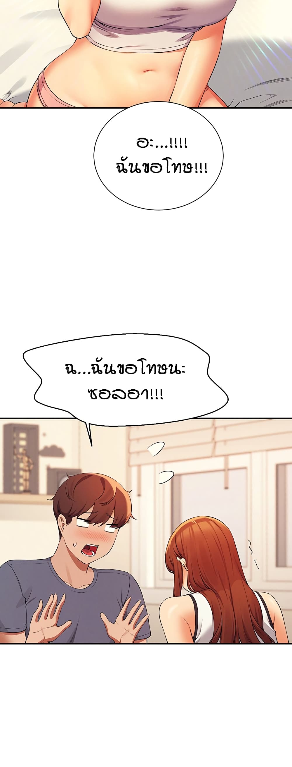 Is There No Goddess in My College – Is There No Goddess in My College – ตอนที่ 80 หน้า 21