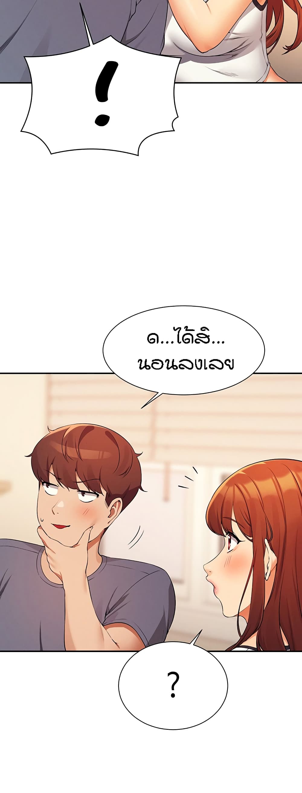Is There No Goddess in My College – Is There No Goddess in My College – ตอนที่ 80 หน้า 24