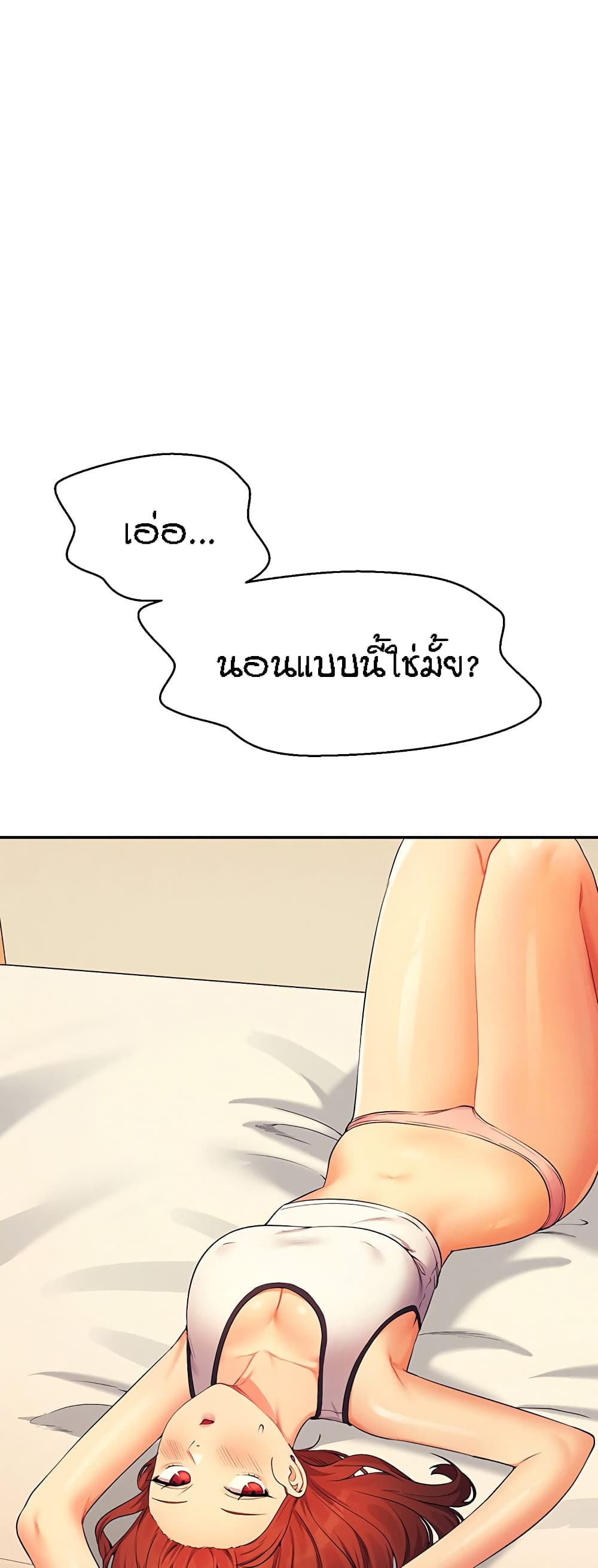 Is There No Goddess in My College – Is There No Goddess in My College – ตอนที่ 80 หน้า 25