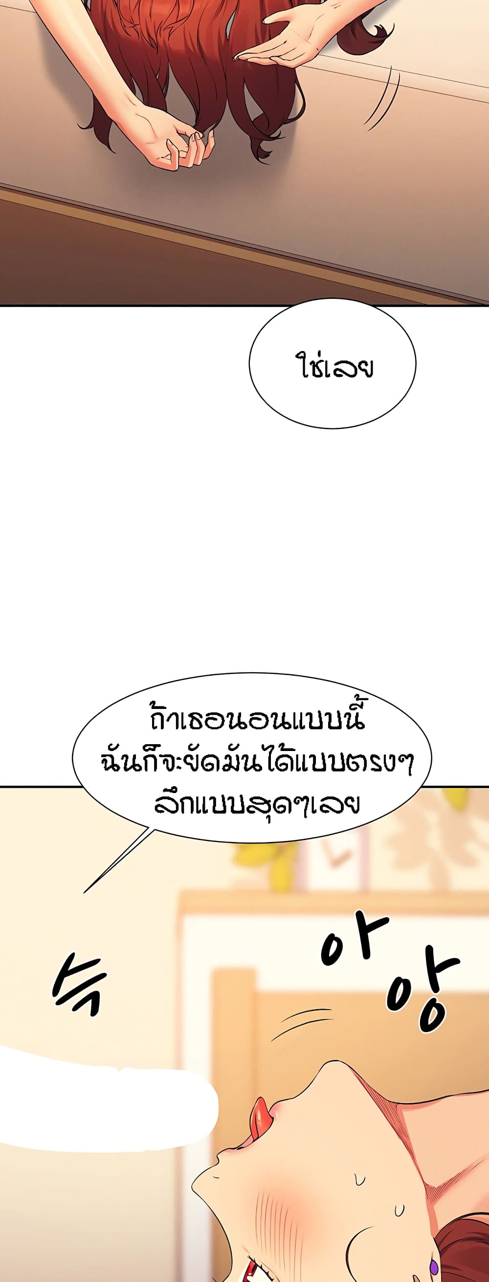 Is There No Goddess in My College – Is There No Goddess in My College – ตอนที่ 80 หน้า 26