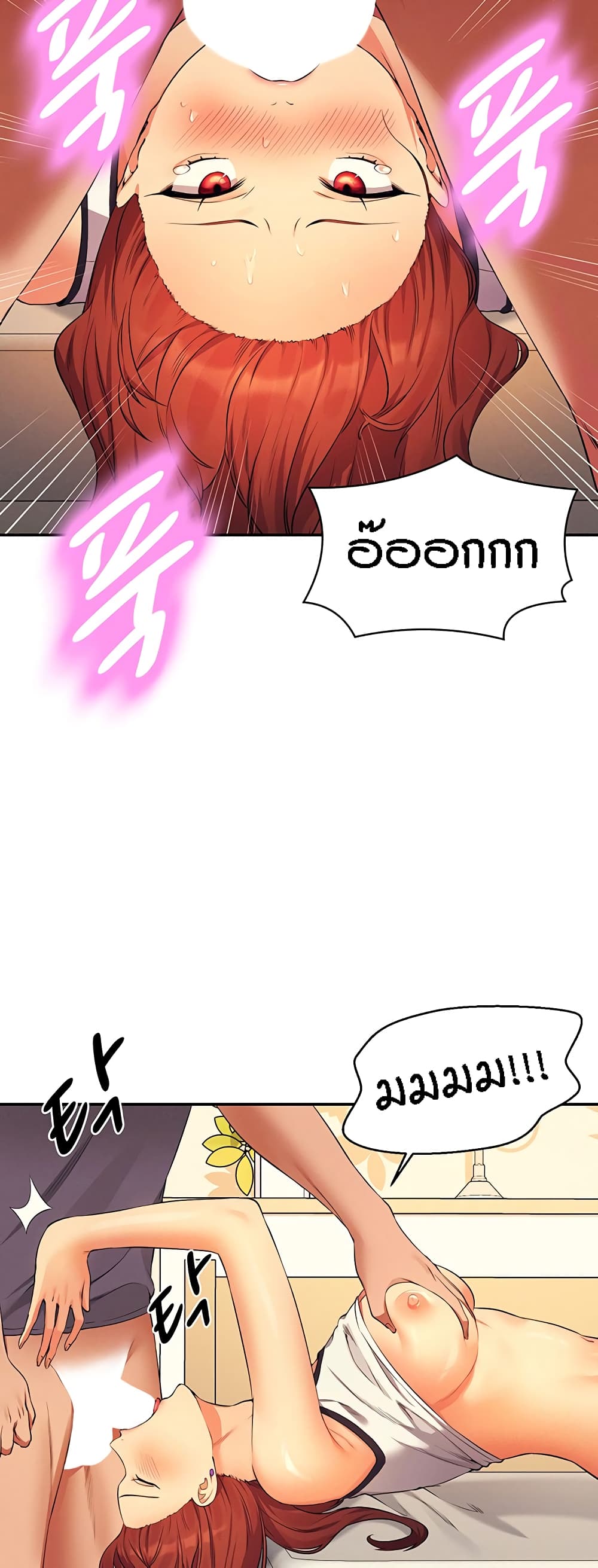 Is There No Goddess in My College – Is There No Goddess in My College – ตอนที่ 80 หน้า 31