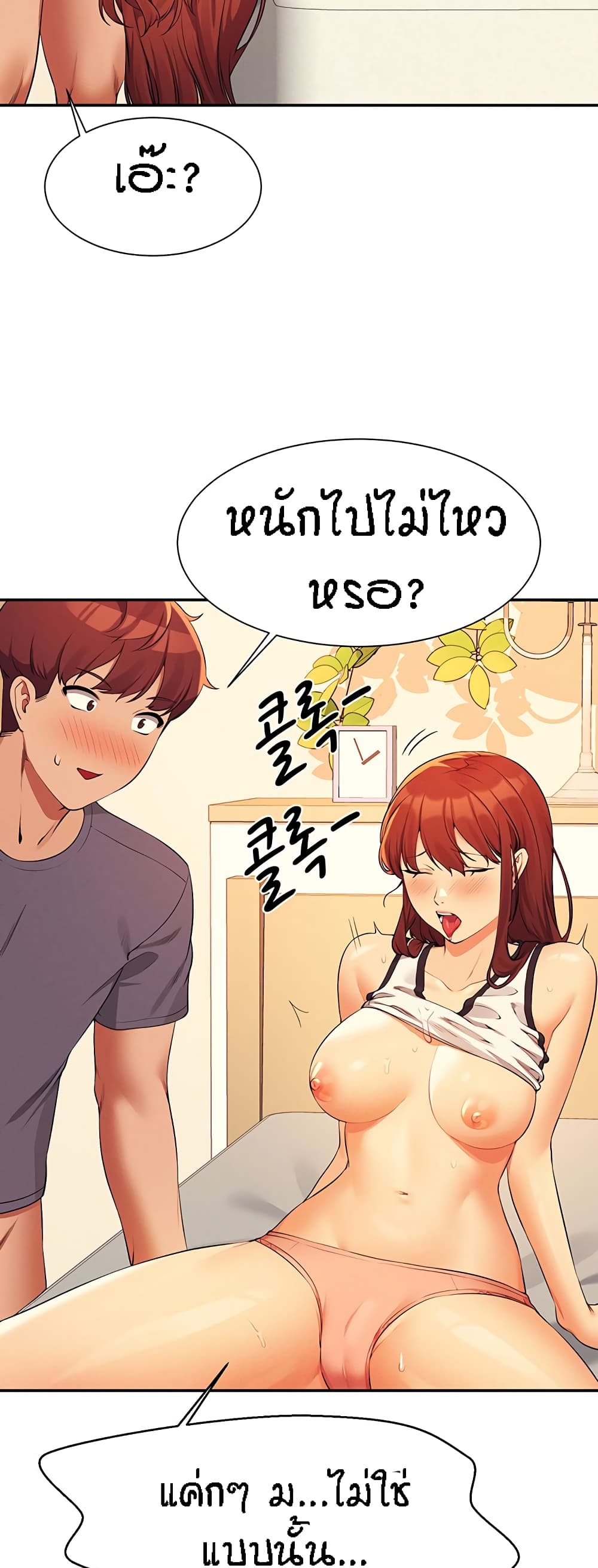 Is There No Goddess in My College – Is There No Goddess in My College – ตอนที่ 80 หน้า 32