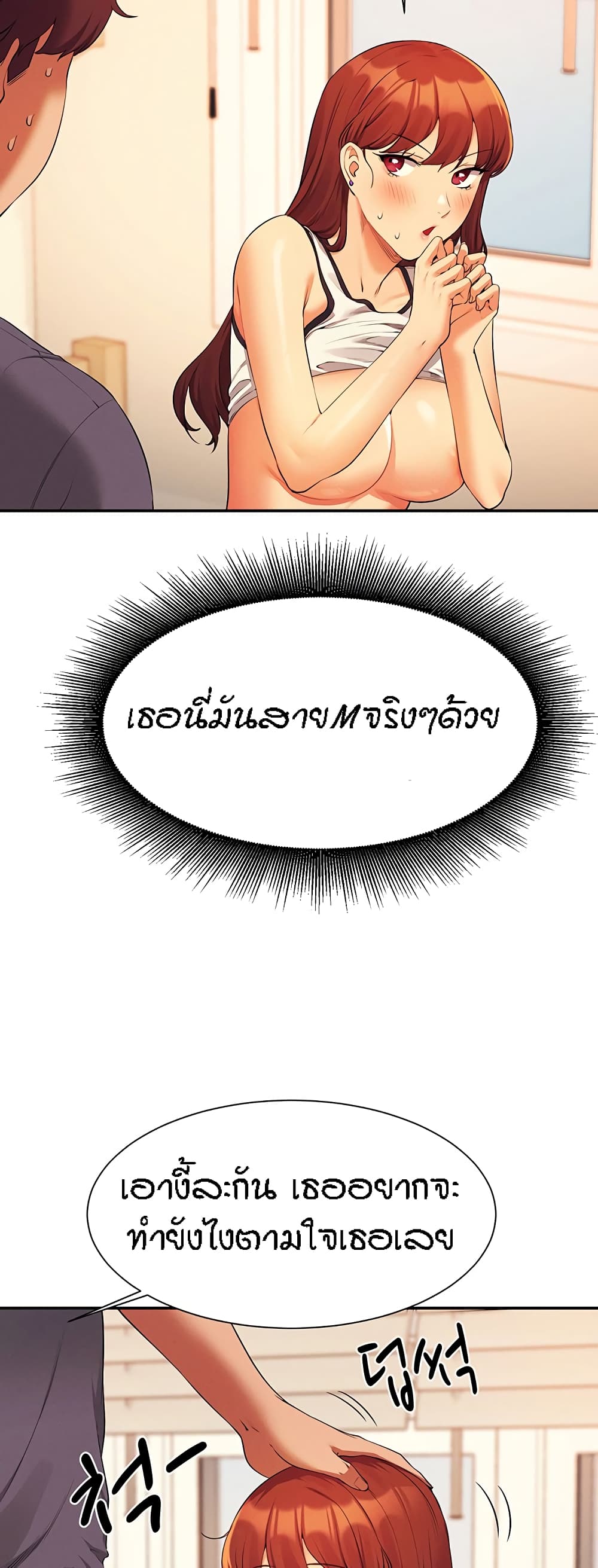 Is There No Goddess in My College – Is There No Goddess in My College – ตอนที่ 80 หน้า 34