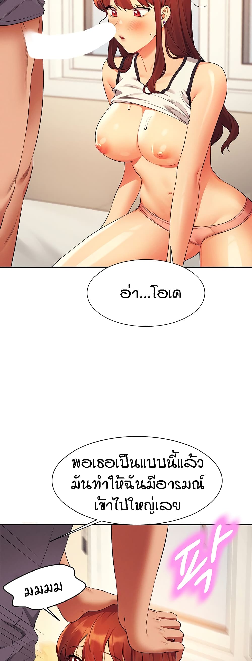 Is There No Goddess in My College – Is There No Goddess in My College – ตอนที่ 80 หน้า 35