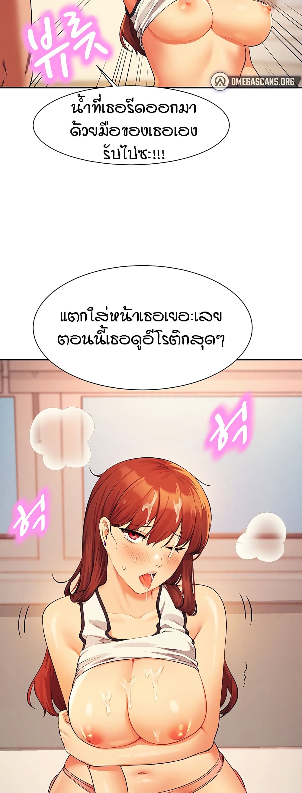 Is There No Goddess in My College – Is There No Goddess in My College – ตอนที่ 80 หน้า 41
