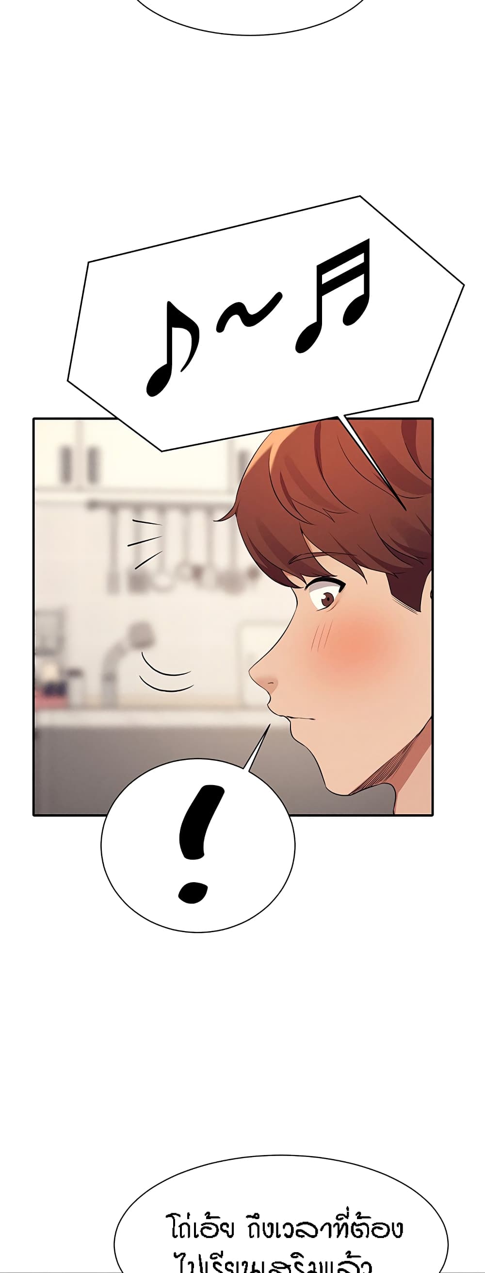 Is There No Goddess in My College – Is There No Goddess in My College – ตอนที่ 80 หน้า 43
