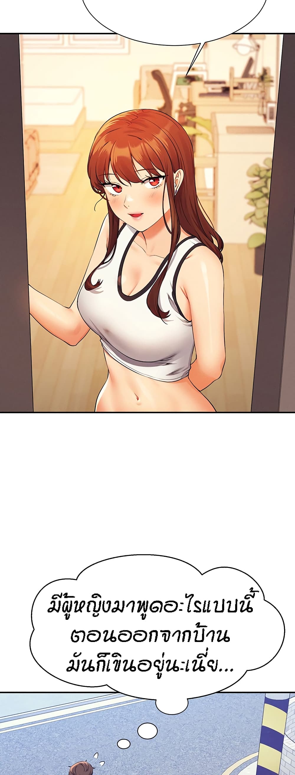 Is There No Goddess in My College – Is There No Goddess in My College – ตอนที่ 80 หน้า 49