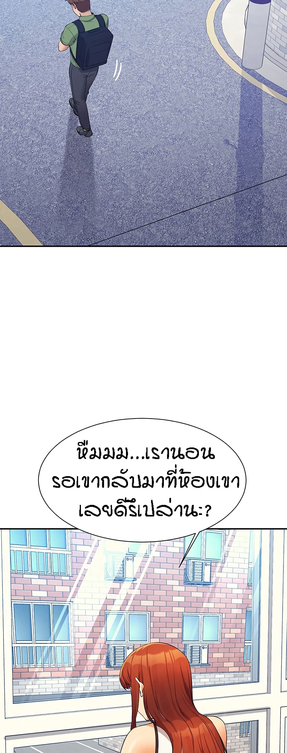 Is There No Goddess in My College – Is There No Goddess in My College – ตอนที่ 80 หน้า 50