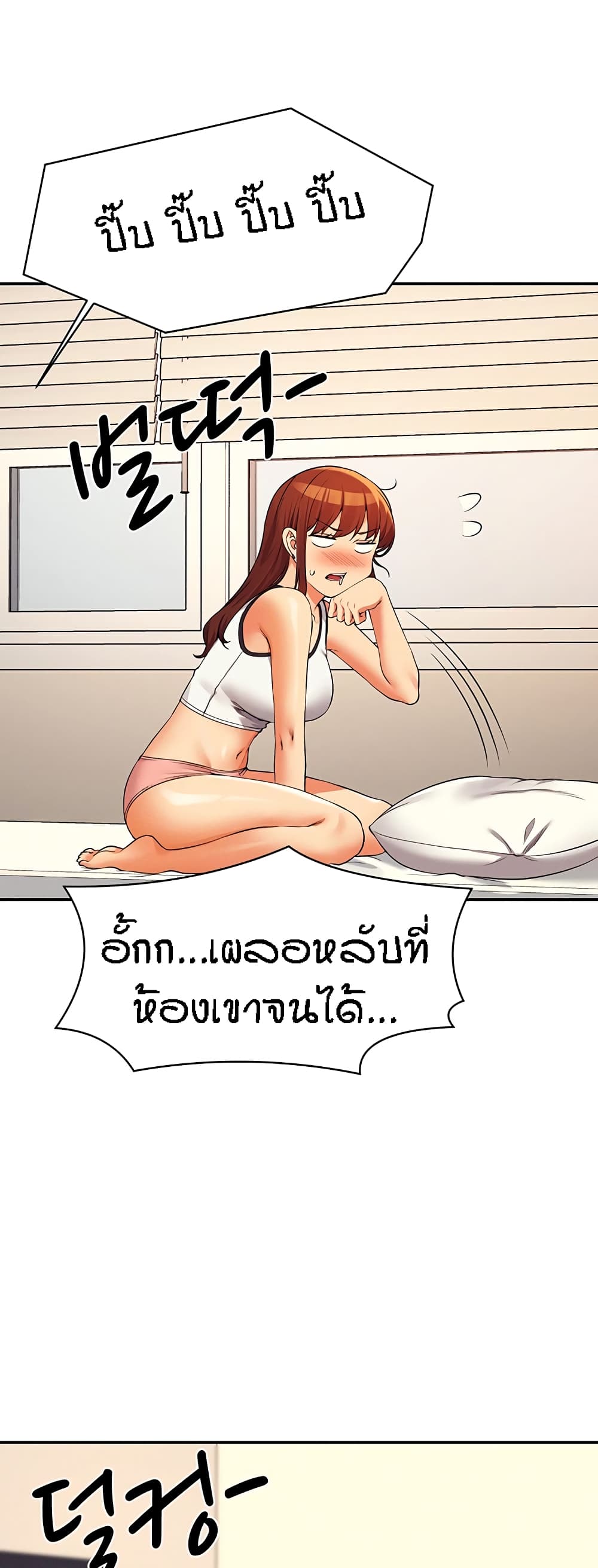 Is There No Goddess in My College – Is There No Goddess in My College – ตอนที่ 80 หน้า 55