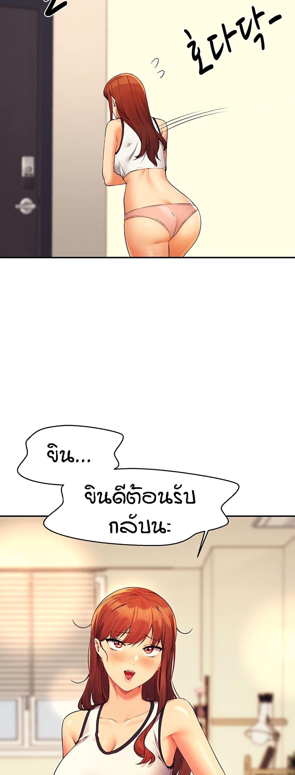 Is There No Goddess in My College – Is There No Goddess in My College – ตอนที่ 80 หน้า 56