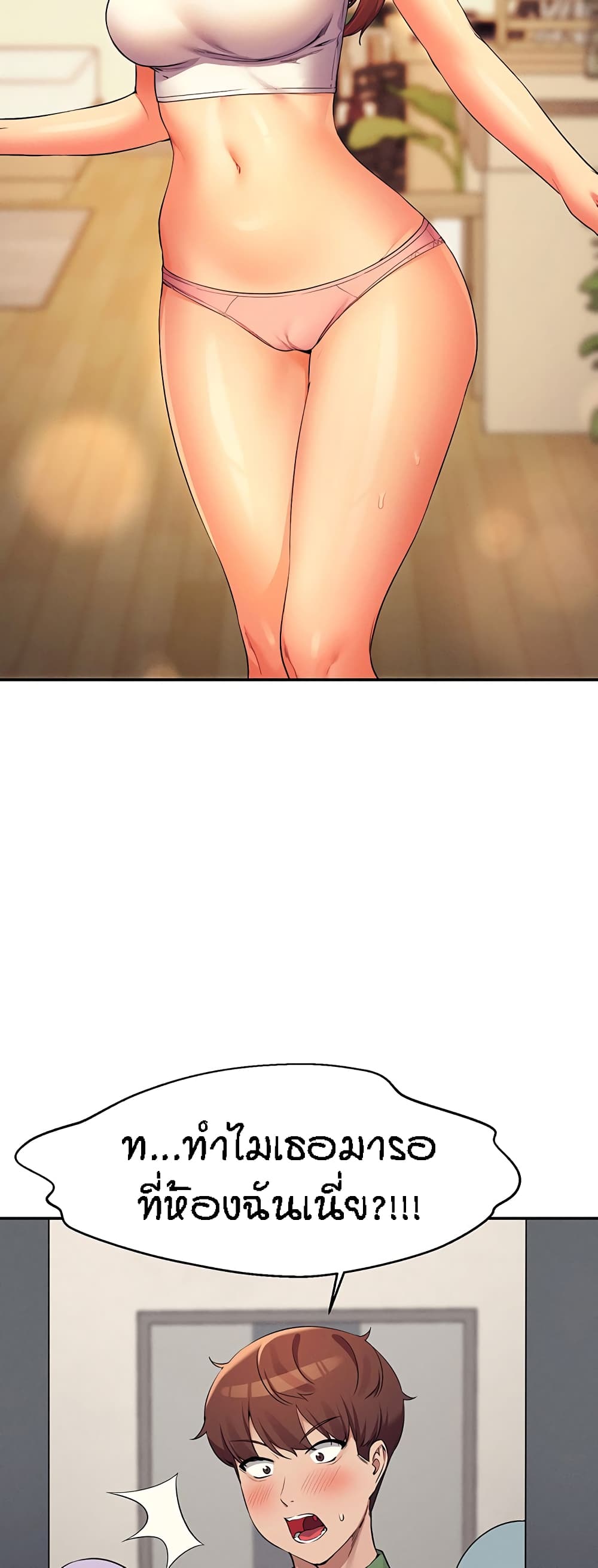 Is There No Goddess in My College – Is There No Goddess in My College – ตอนที่ 80 หน้า 57