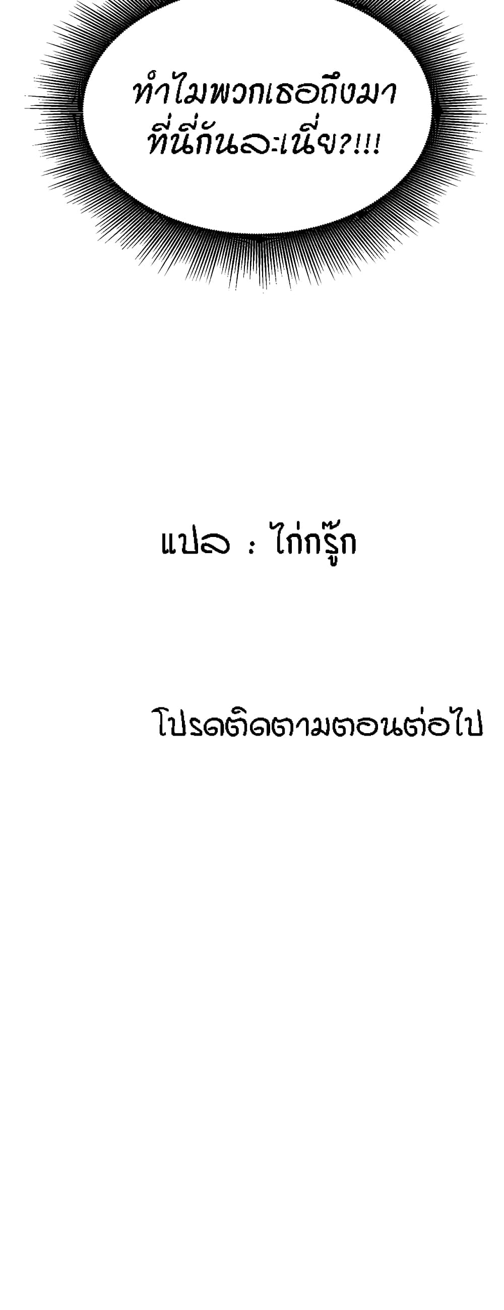 Is There No Goddess in My College – Is There No Goddess in My College – ตอนที่ 80 หน้า 60