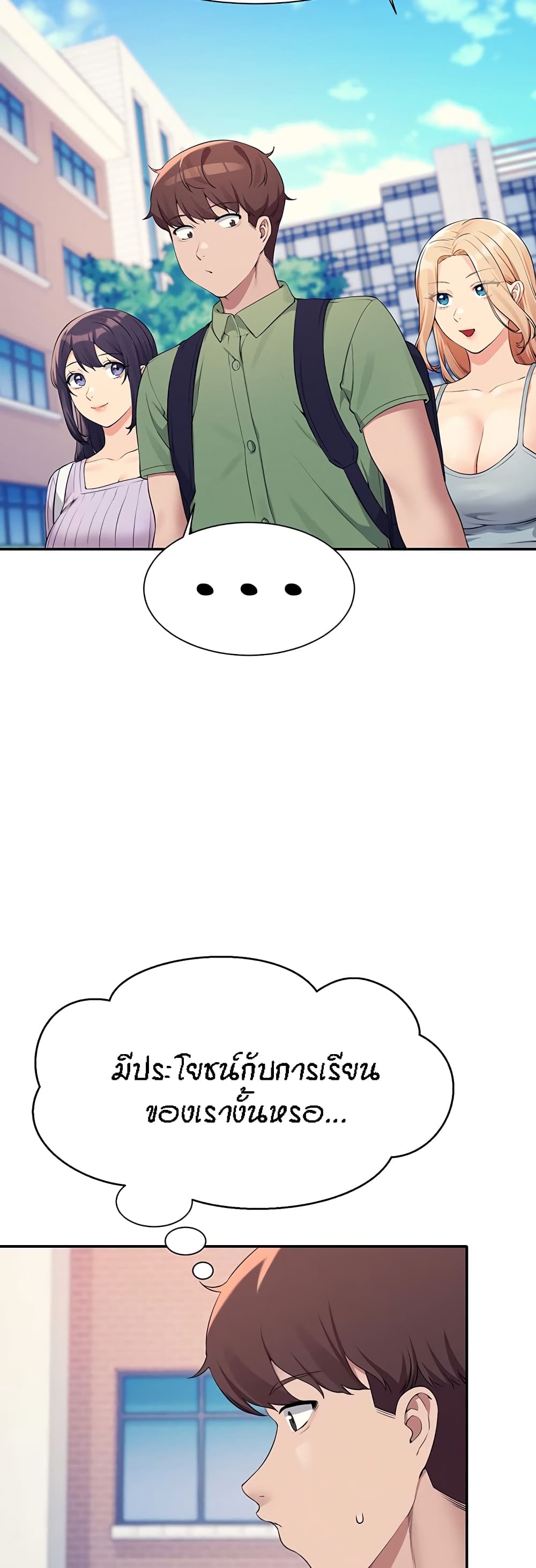 Is There No Goddess in My College – Is There No Goddess in My College – ตอนที่ 81 หน้า 5