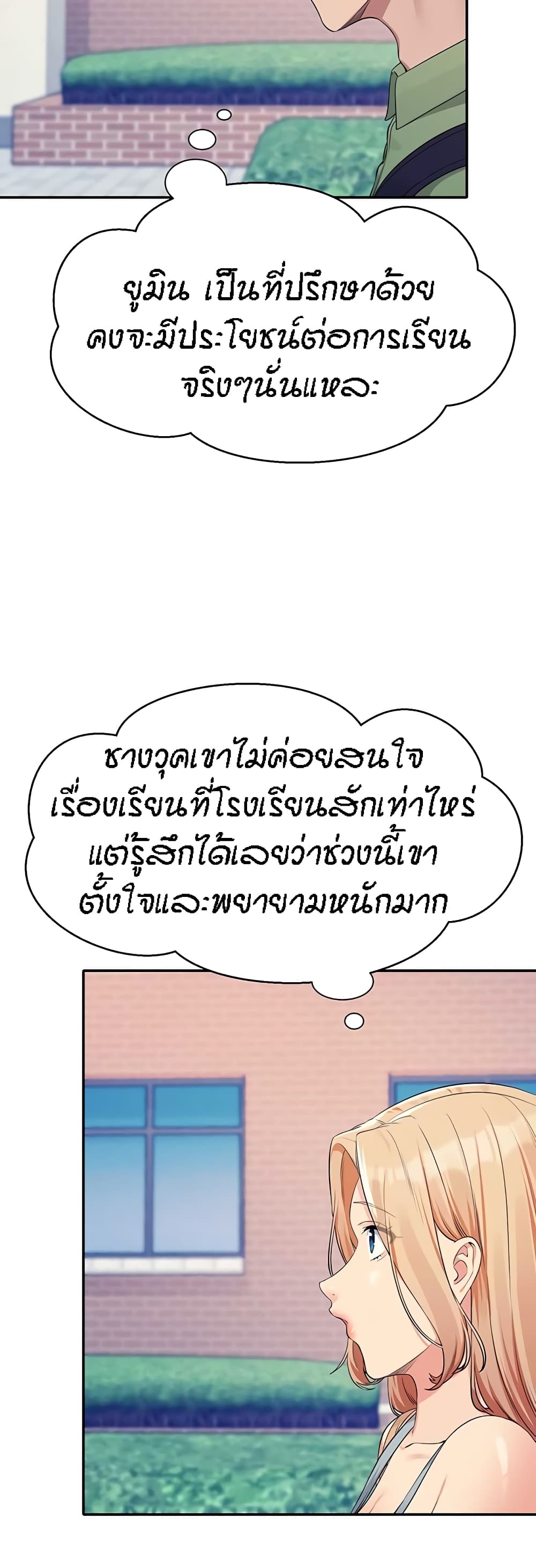 Is There No Goddess in My College – Is There No Goddess in My College – ตอนที่ 81 หน้า 6