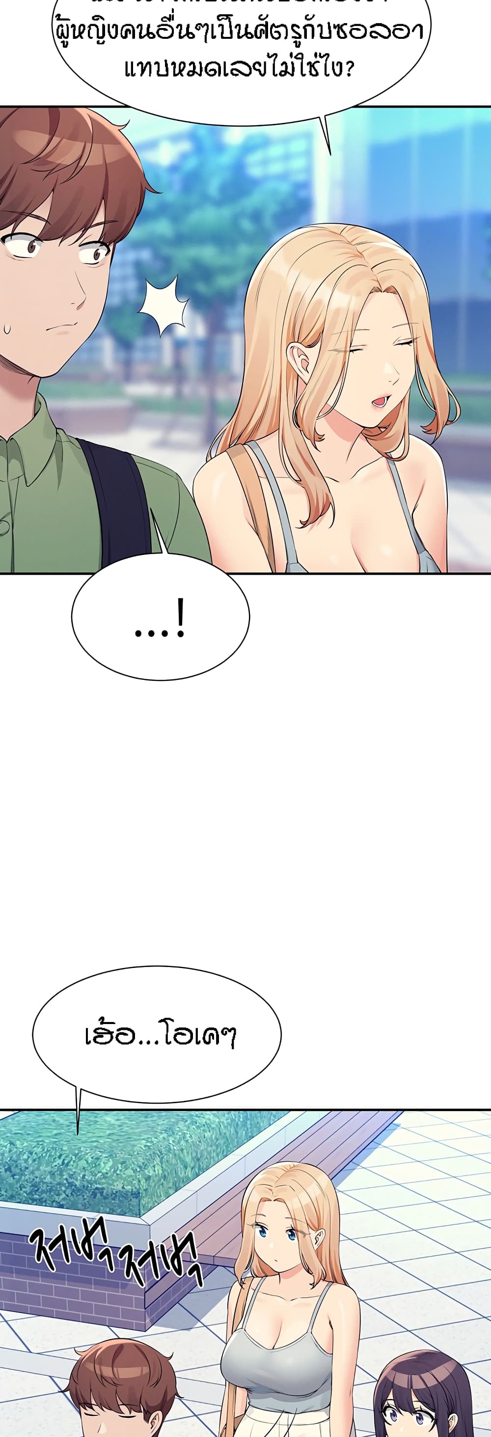 Is There No Goddess in My College – Is There No Goddess in My College – ตอนที่ 81 หน้า 8