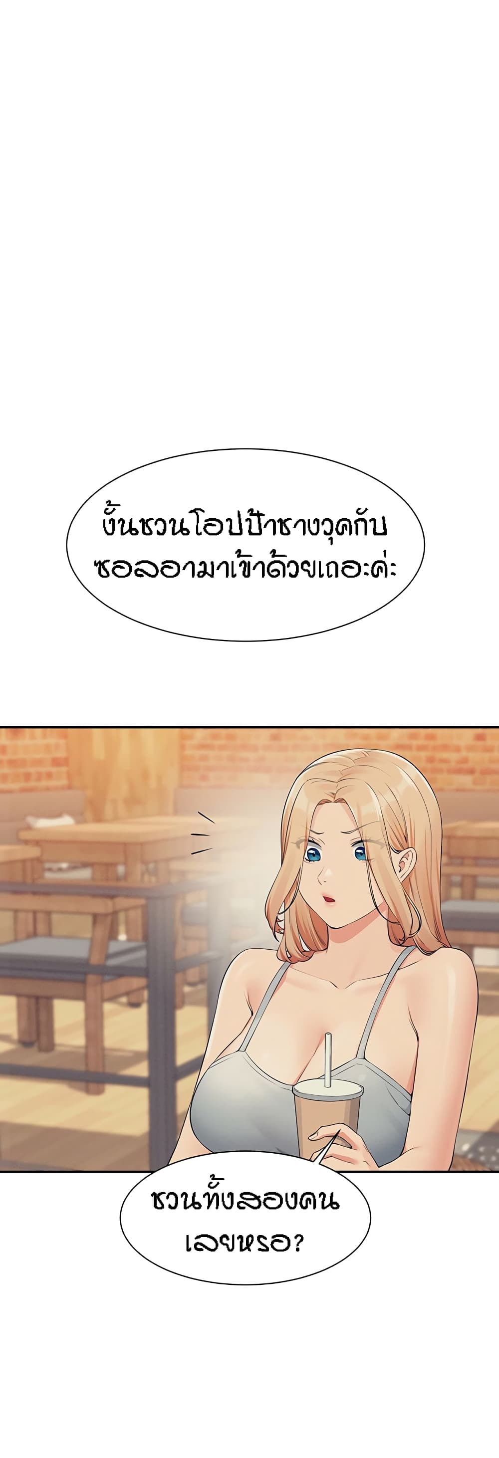Is There No Goddess in My College – Is There No Goddess in My College – ตอนที่ 81 หน้า 10