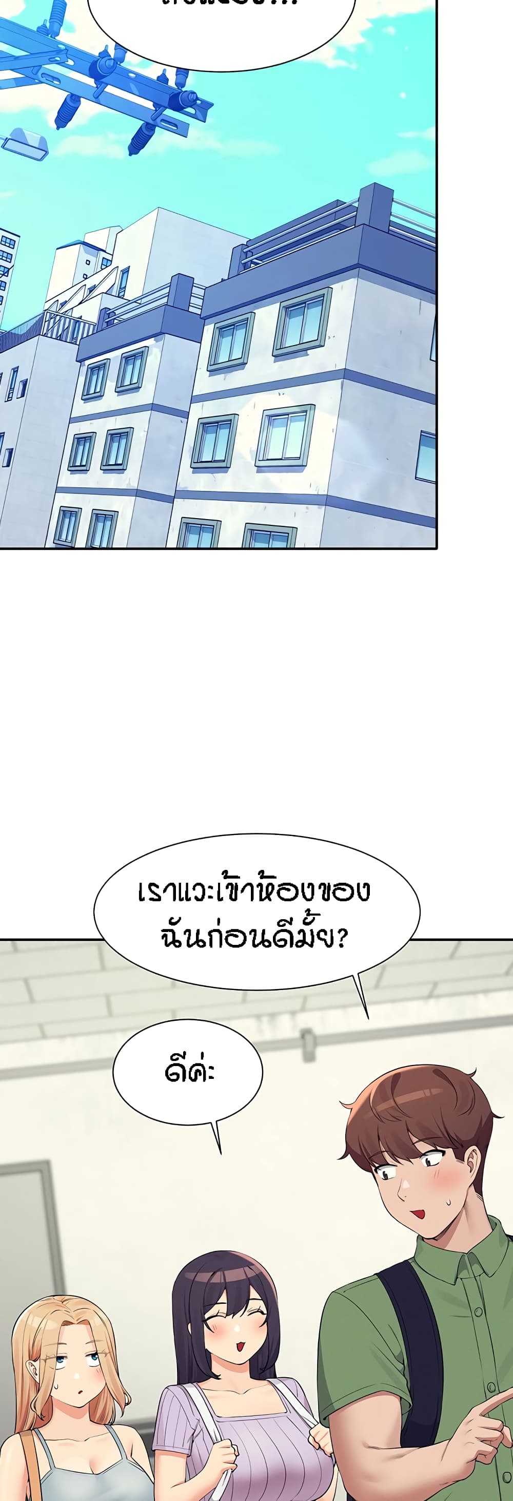 Is There No Goddess in My College – Is There No Goddess in My College – ตอนที่ 81 หน้า 12