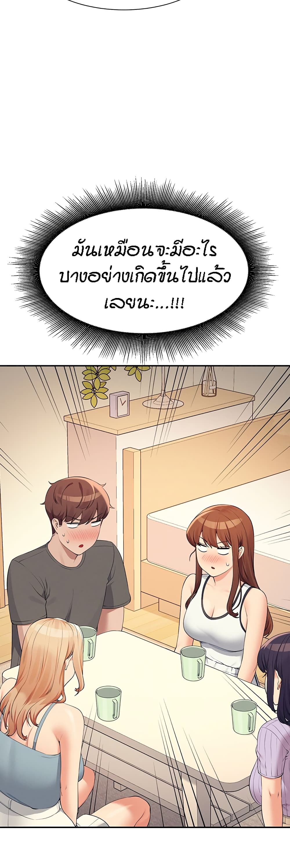 Is There No Goddess in My College – Is There No Goddess in My College – ตอนที่ 81 หน้า 15