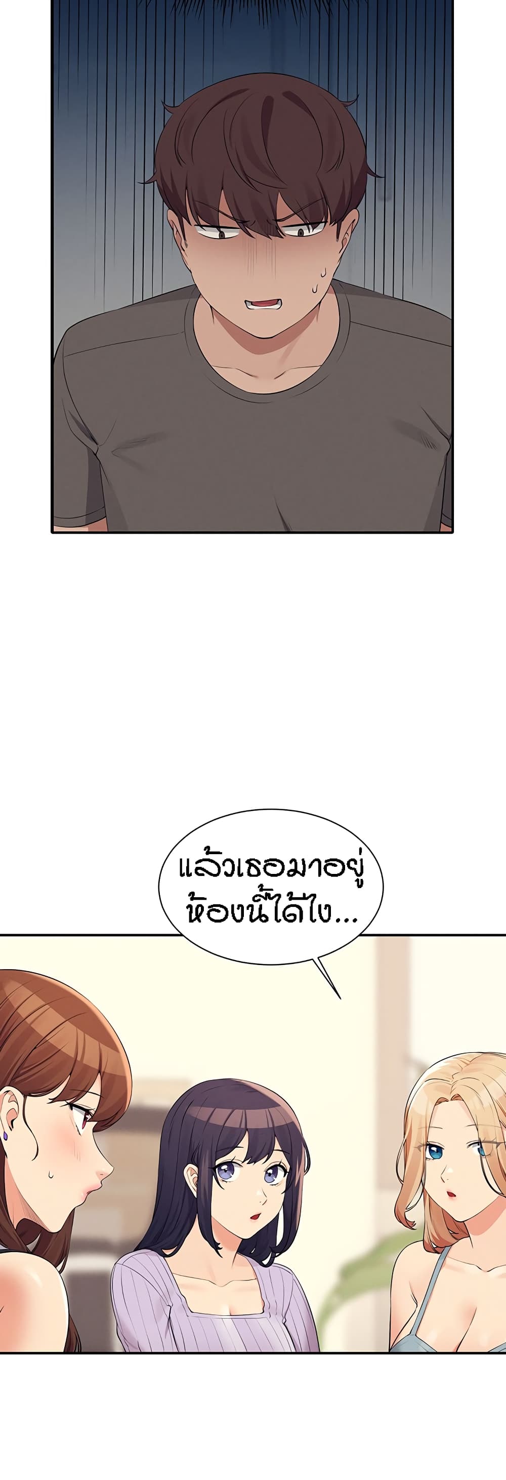 Is There No Goddess in My College – Is There No Goddess in My College – ตอนที่ 81 หน้า 17