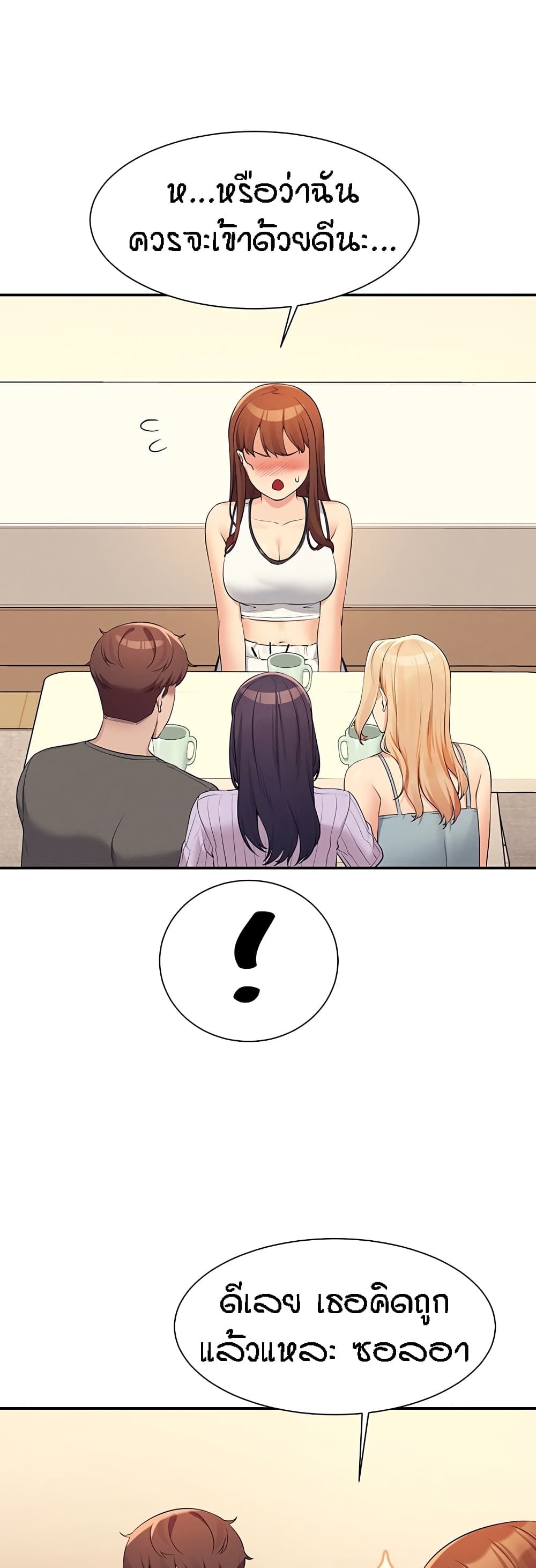 Is There No Goddess in My College – Is There No Goddess in My College – ตอนที่ 81 หน้า 27