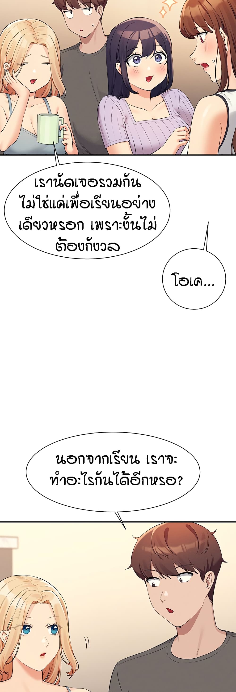 Is There No Goddess in My College – Is There No Goddess in My College – ตอนที่ 81 หน้า 28