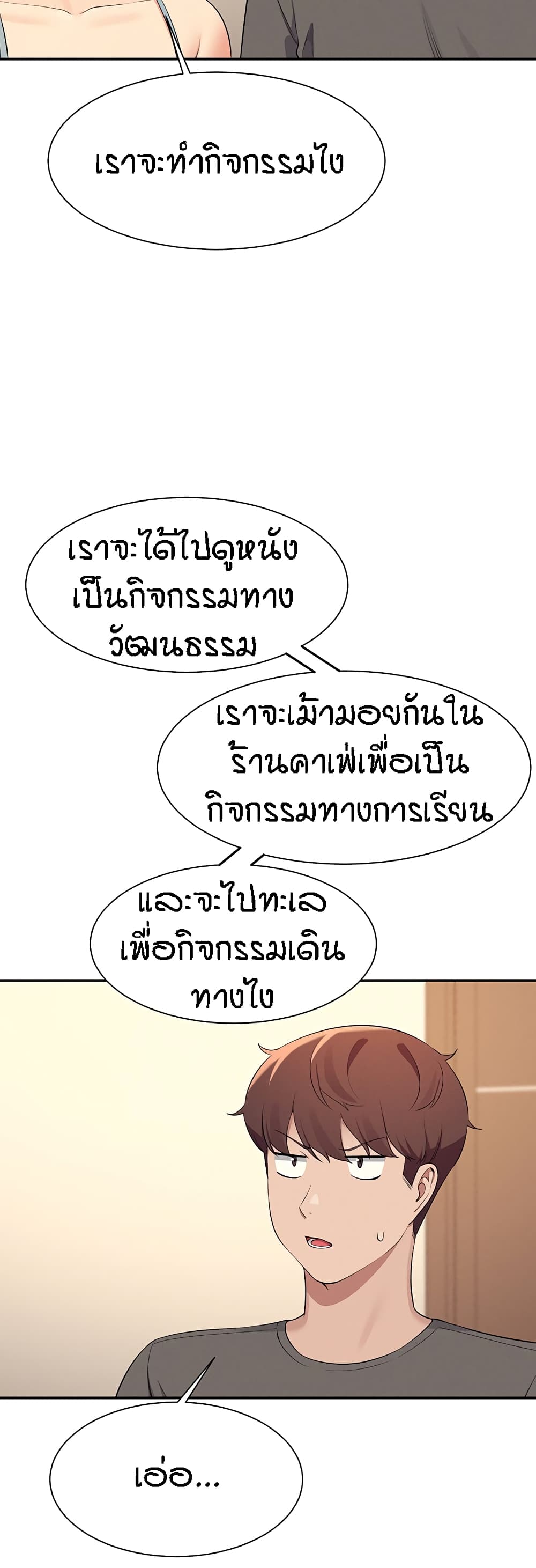 Is There No Goddess in My College – Is There No Goddess in My College – ตอนที่ 81 หน้า 29