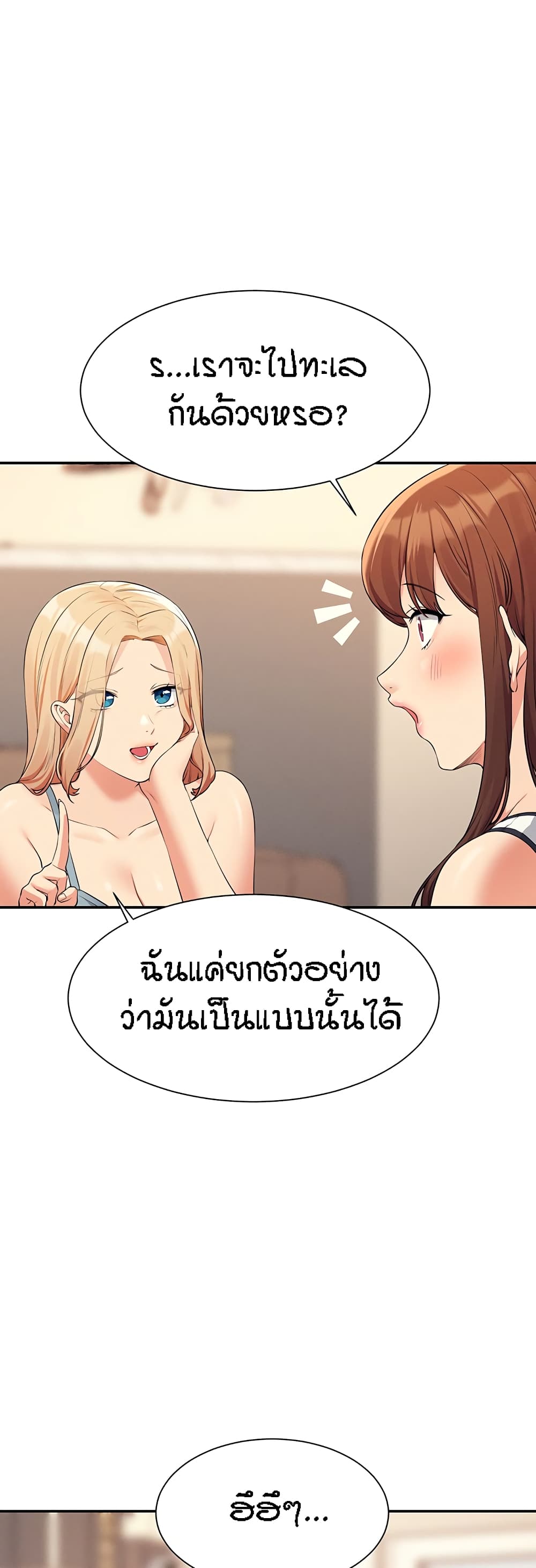 Is There No Goddess in My College – Is There No Goddess in My College – ตอนที่ 81 หน้า 30