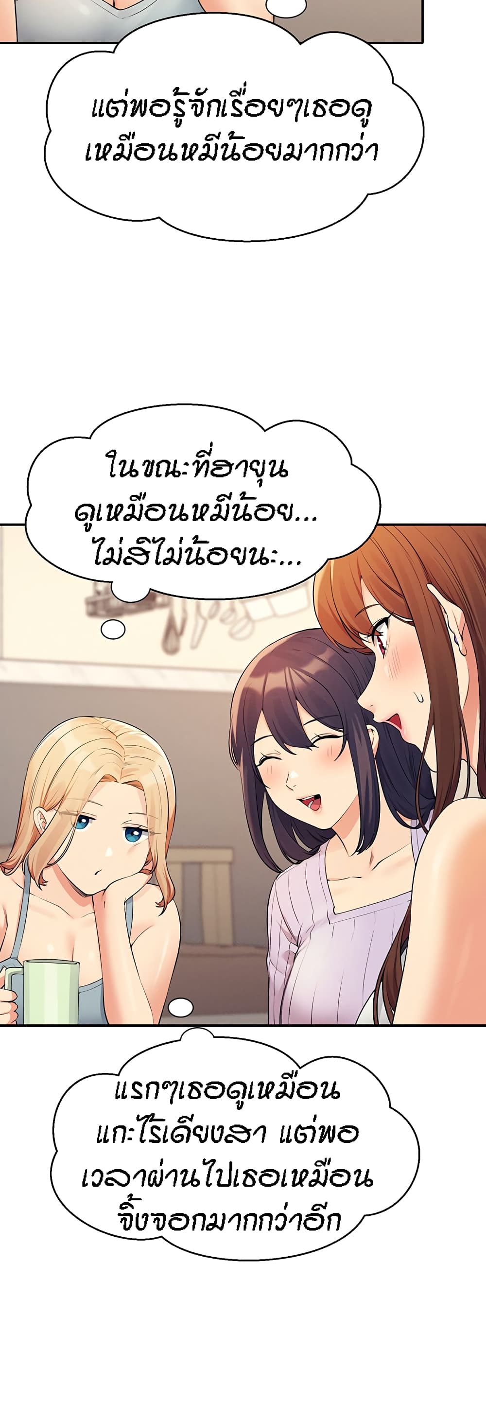 Is There No Goddess in My College – Is There No Goddess in My College – ตอนที่ 81 หน้า 32