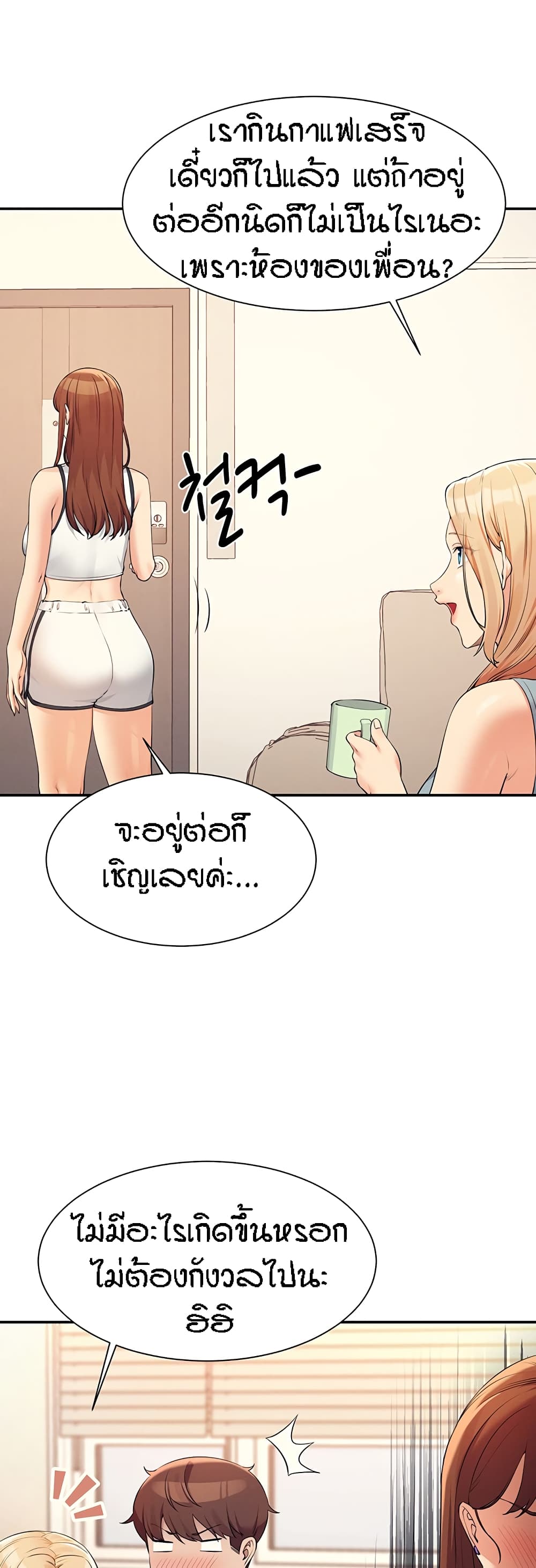 Is There No Goddess in My College – Is There No Goddess in My College – ตอนที่ 81 หน้า 34