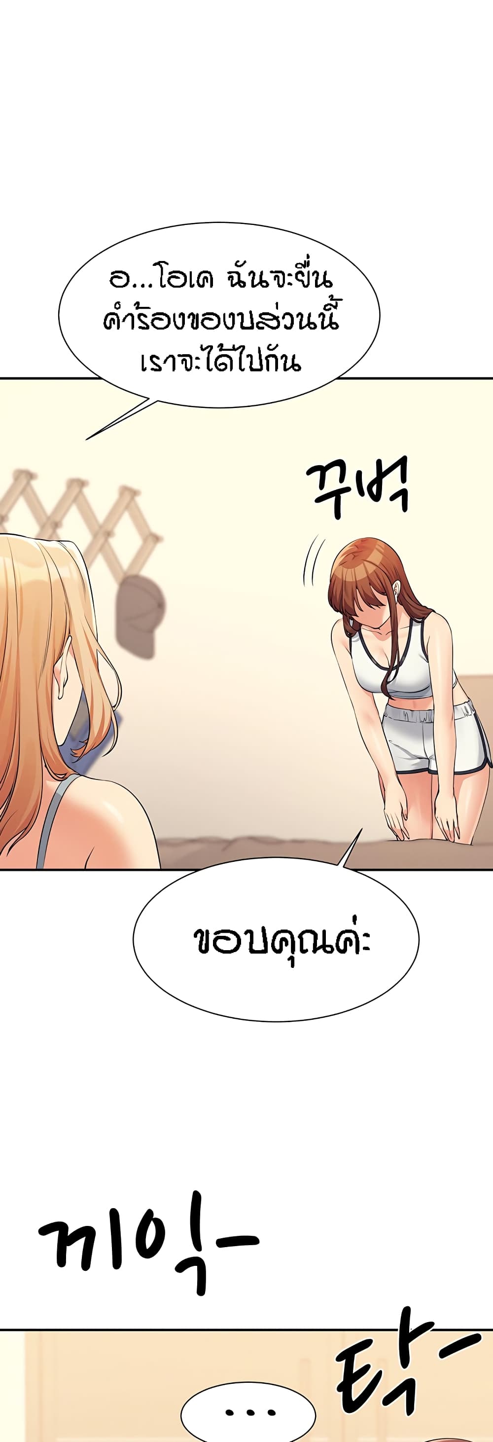 Is There No Goddess in My College – Is There No Goddess in My College – ตอนที่ 81 หน้า 37