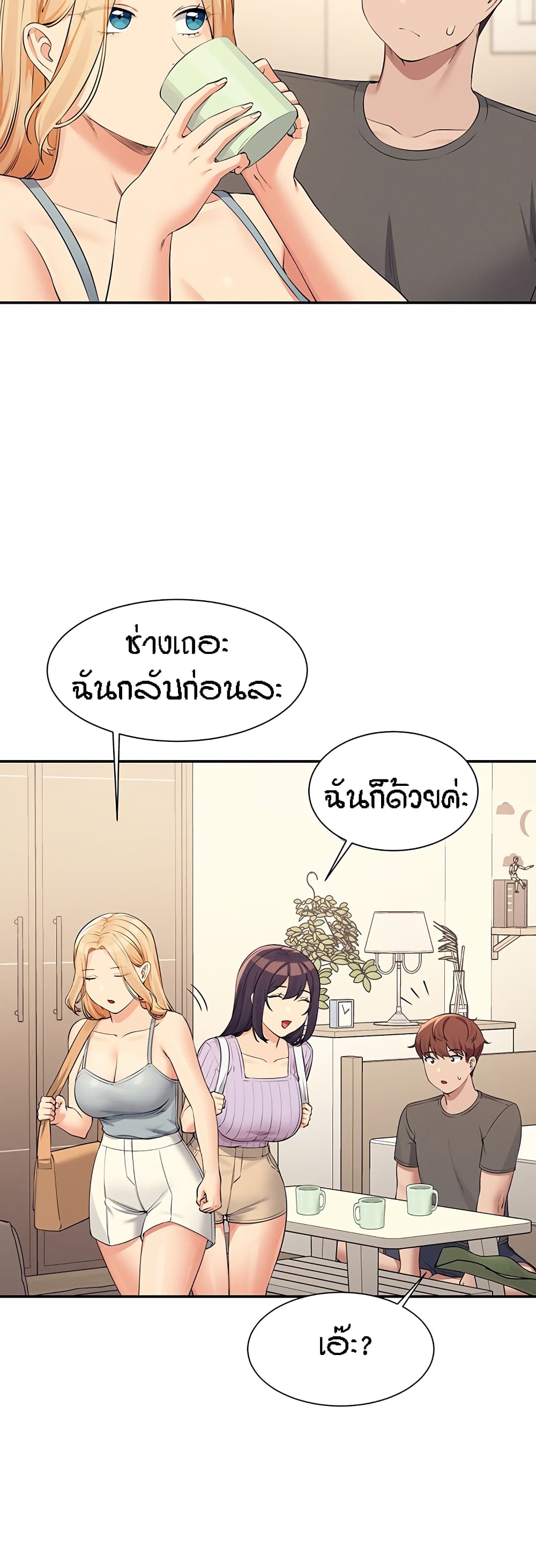 Is There No Goddess in My College – Is There No Goddess in My College – ตอนที่ 81 หน้า 41