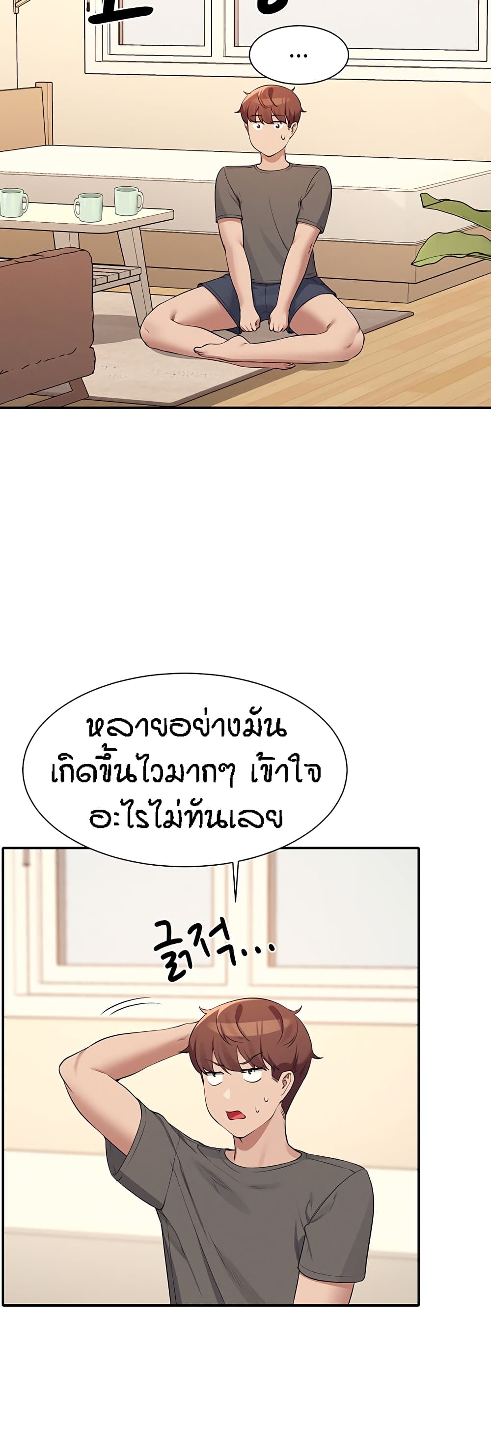 Is There No Goddess in My College – Is There No Goddess in My College – ตอนที่ 81 หน้า 44