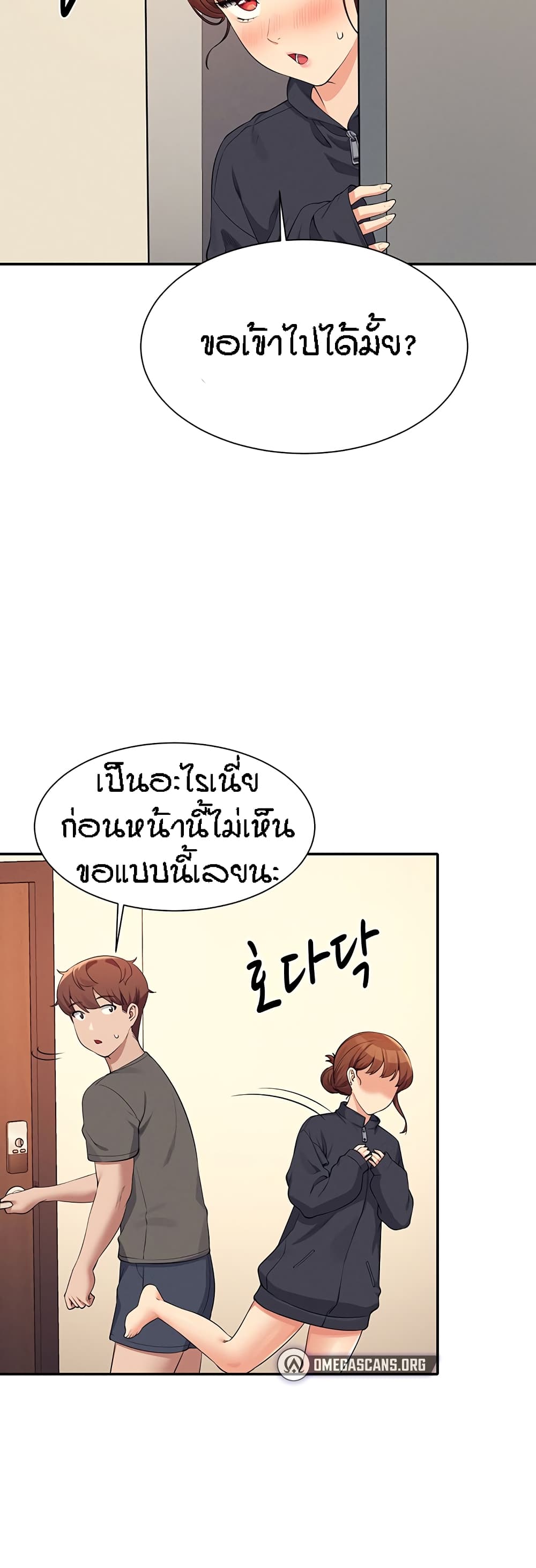 Is There No Goddess in My College – Is There No Goddess in My College – ตอนที่ 81 หน้า 46