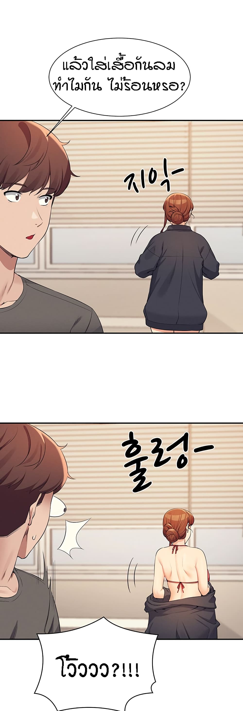 Is There No Goddess in My College – Is There No Goddess in My College – ตอนที่ 81 หน้า 47