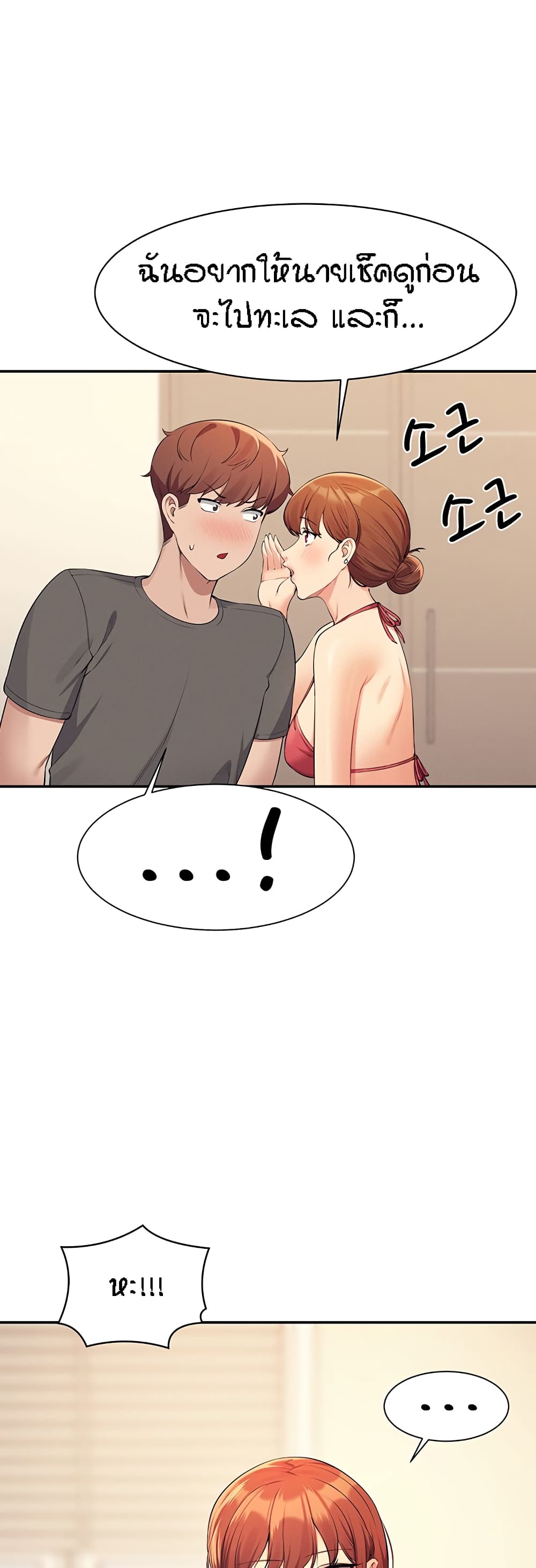 Is There No Goddess in My College – Is There No Goddess in My College – ตอนที่ 81 หน้า 49