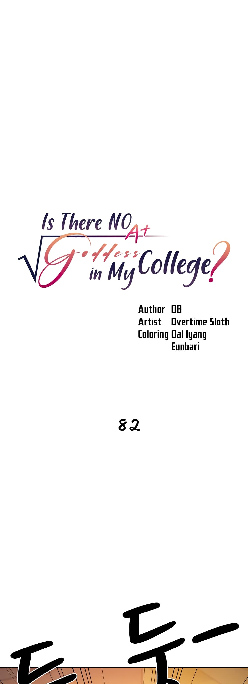 Is There No Goddess in My College – Is There No Goddess in My College – ตอนที่ 82 หน้า 1
