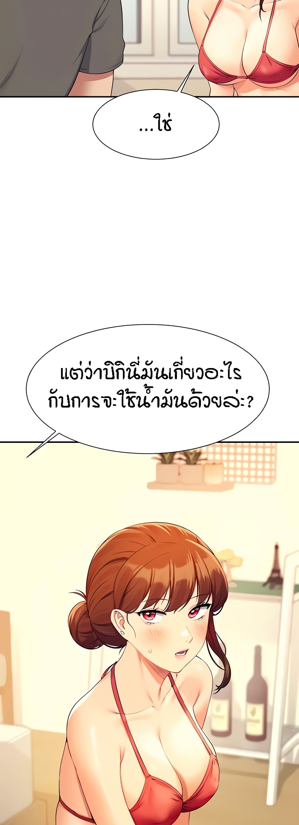 Is There No Goddess in My College – Is There No Goddess in My College – ตอนที่ 82 หน้า 4