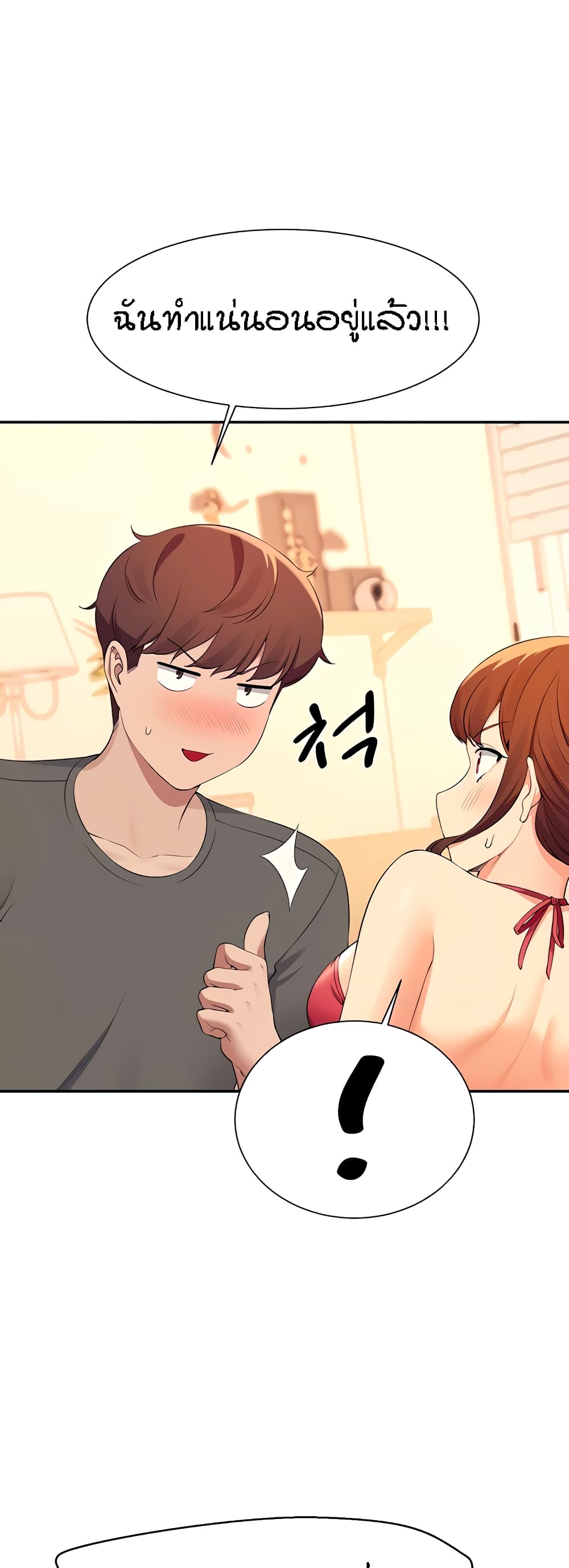 Is There No Goddess in My College – Is There No Goddess in My College – ตอนที่ 82 หน้า 6
