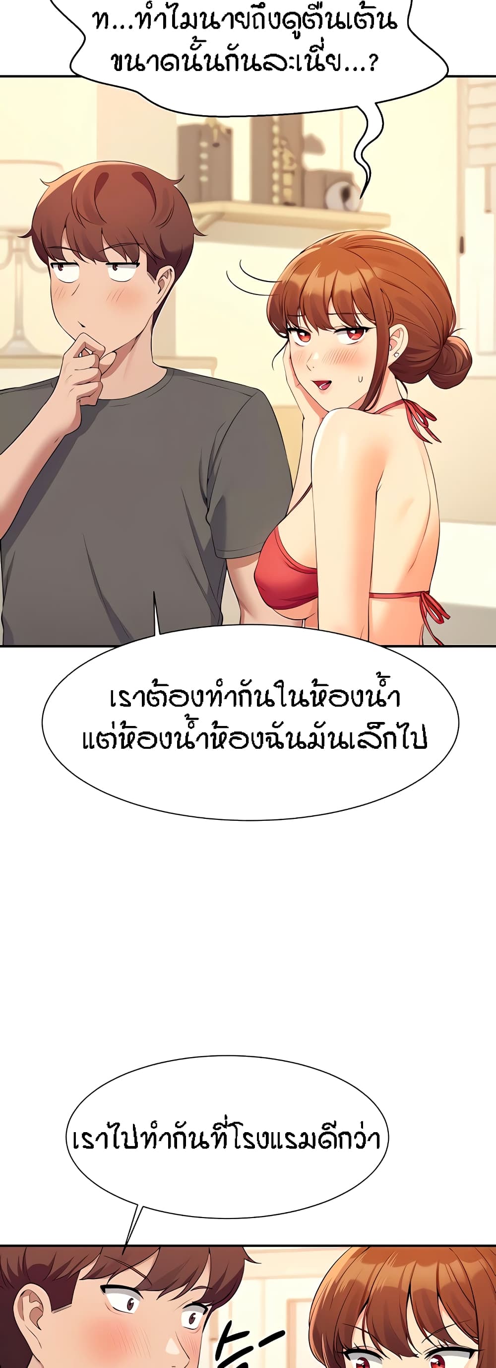 Is There No Goddess in My College – Is There No Goddess in My College – ตอนที่ 82 หน้า 7