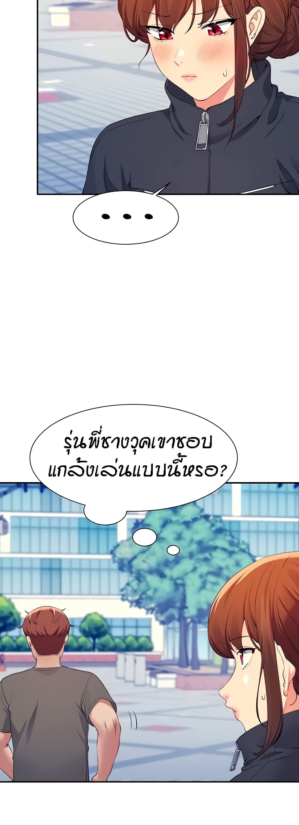 Is There No Goddess in My College – Is There No Goddess in My College – ตอนที่ 82 หน้า 13
