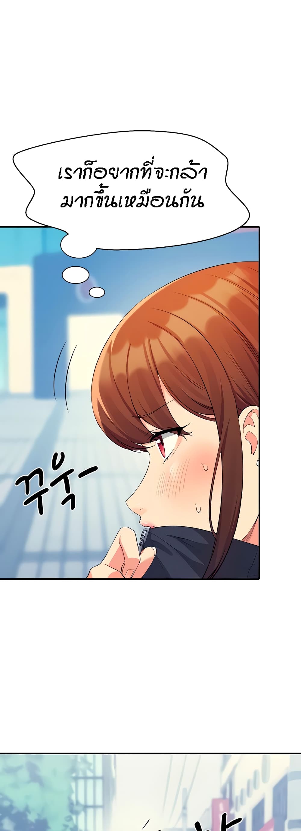 Is There No Goddess in My College – Is There No Goddess in My College – ตอนที่ 82 หน้า 14