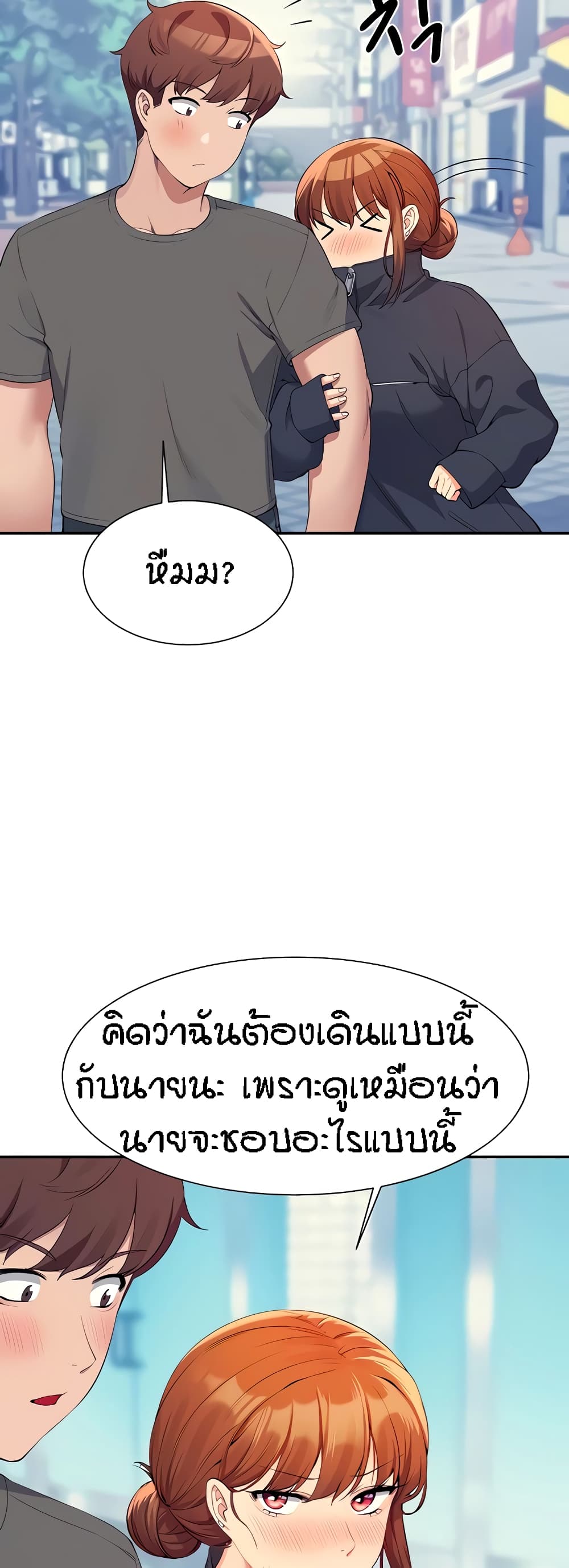 Is There No Goddess in My College – Is There No Goddess in My College – ตอนที่ 82 หน้า 15