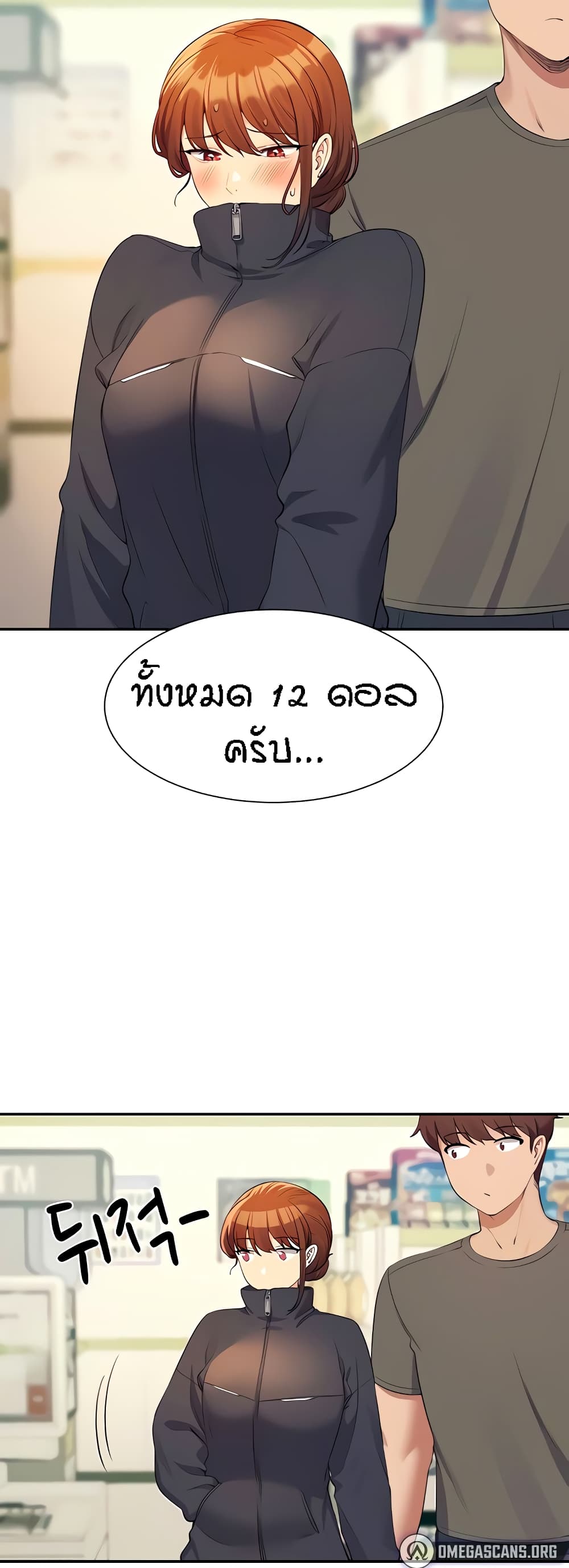 Is There No Goddess in My College – Is There No Goddess in My College – ตอนที่ 82 หน้า 30