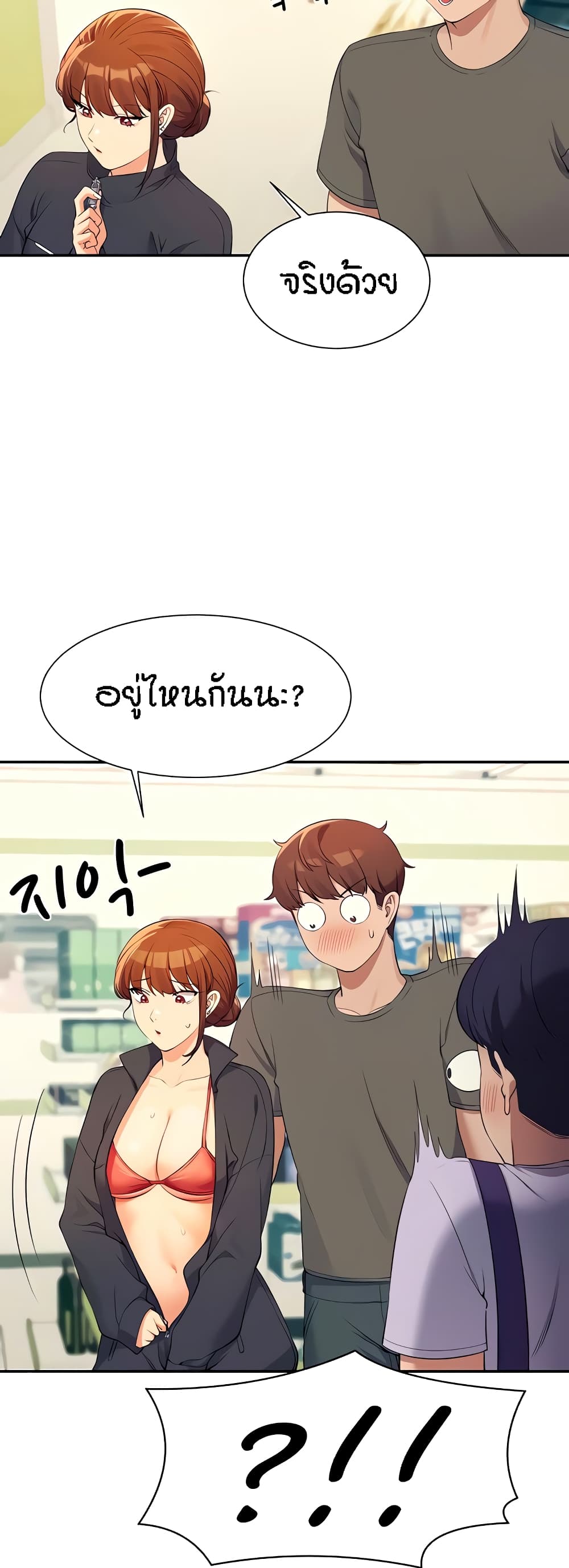 Is There No Goddess in My College – Is There No Goddess in My College – ตอนที่ 82 หน้า 32