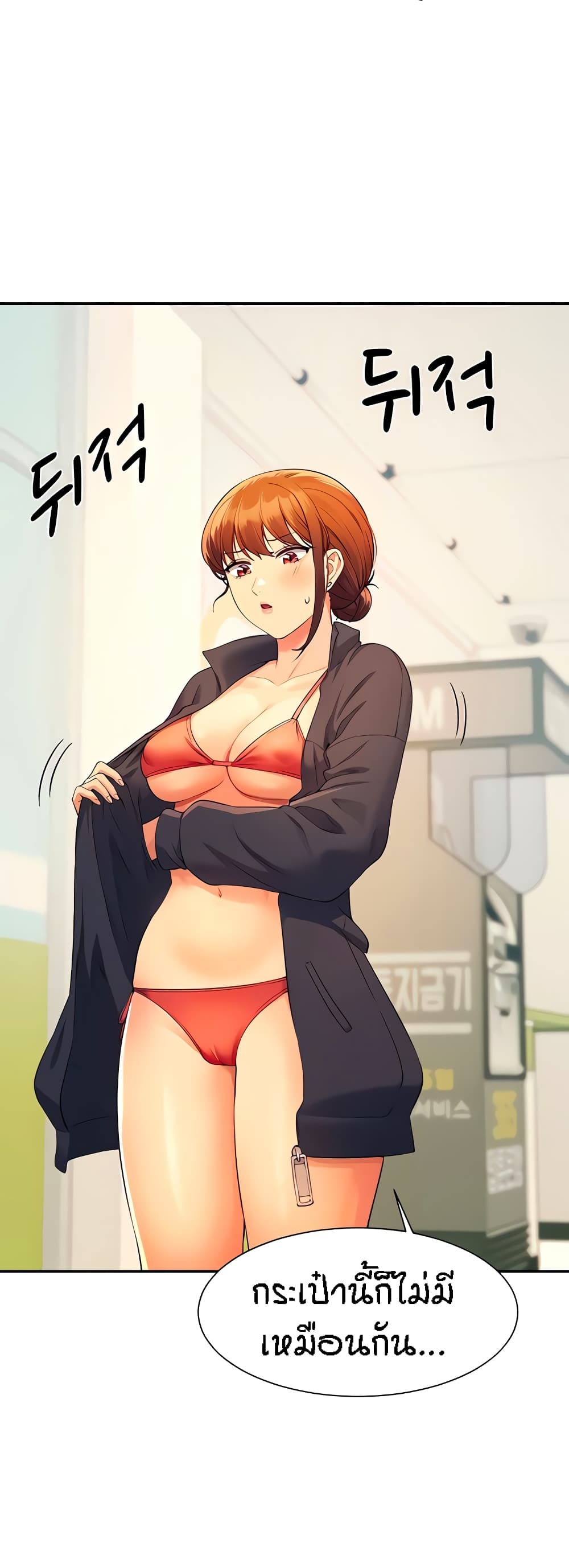 Is There No Goddess in My College – Is There No Goddess in My College – ตอนที่ 82 หน้า 33
