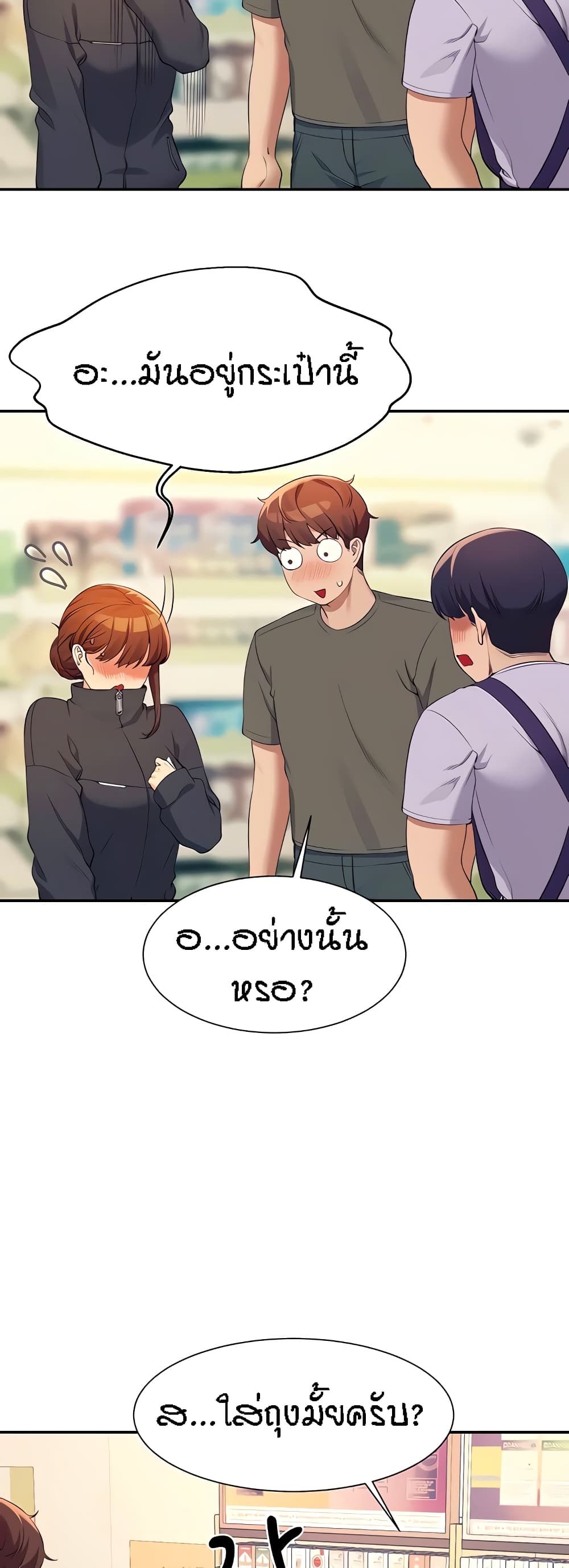 Is There No Goddess in My College – Is There No Goddess in My College – ตอนที่ 82 หน้า 35